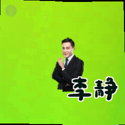 李静